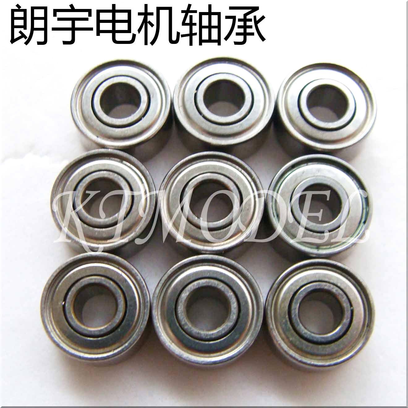 KTMODEL◆朗宇X2208 X2212 X2216二代电机轴承无刷电机轴承