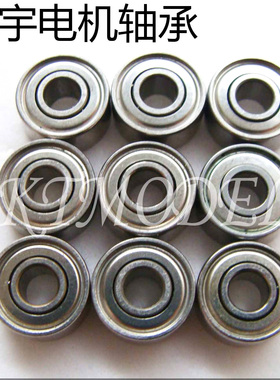 KTMODEL◆朗宇X2208 X2212 X2216二代电机轴承无刷电机轴承