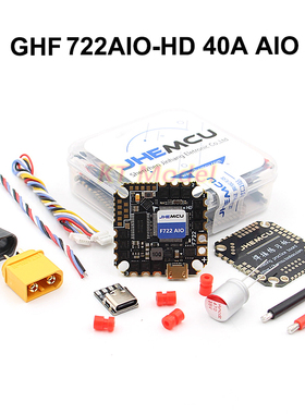 JHEMCU GHF722AIO-HD 40A AIO F7 穿越机飞控电电调  DJI接口