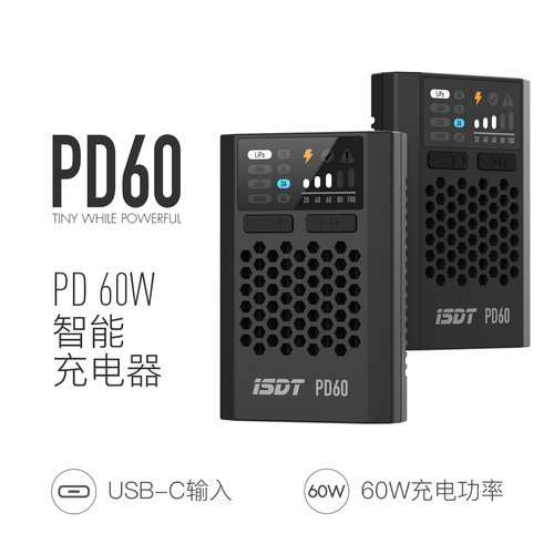 艾斯特PD60S充电器航模