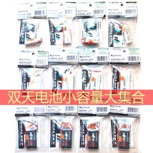 250 800MAH30C 300 550 50C 400 航模固定翼飞机双天电池2S3S150