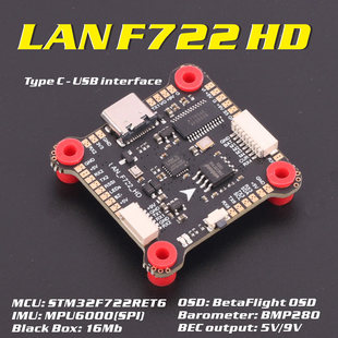 F722 высокая производительность поддерживать hd небо Термин/LANRC F7 проходить через Управление по летанию машины 60а выход летающая башня