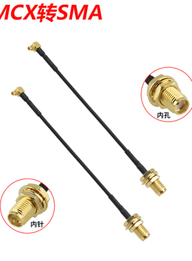 PandaRC熊猫图传 VT5804/VT5804PRO/VT5804V2 MMCX转SMA转接线