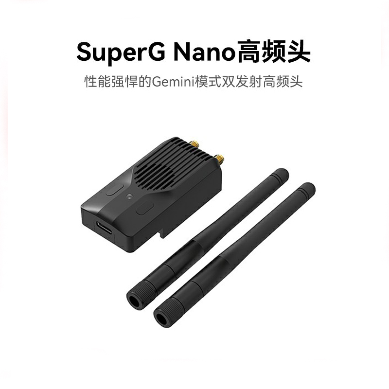 BETAFPV SuperG Nano远航高频头双1w大功率fpv穿越机信号增强ELRS 玩具/童车/益智/积木/模型 遥控飞机零配件 原图主图