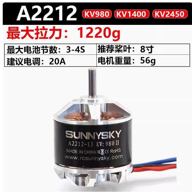 朗宇天使二代Angel系列A2212KV1400 2450无刷电机固定翼航模马达