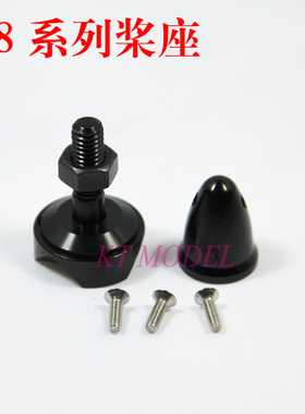 原厂正品朗宇X2814 X2820无刷电机马达专用桨座桨夹