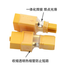 XT60转XT30 XT60转XT90转接头AMASS插头转换穿越机电池充电器转接