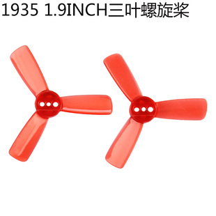 KingKong三叶螺旋1935三孔2 英寸正反桨耐炸穿越机飞蛋Q90 GT239