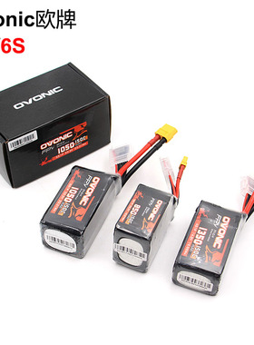 ovonic欧牌红标FPV穿越机 850 1300mAh4-6S 150C无人机竞速锂电池