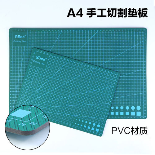 A4模型切割垫 模型切割板 台湾原装9sea DIY工具 桌垫