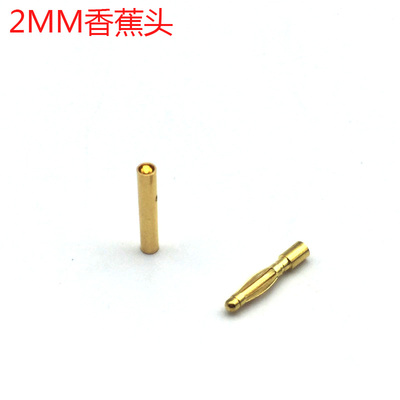 特卖 2MM香蕉头F3P室内飞机微型飞机2206 2204无刷电机电调连接头