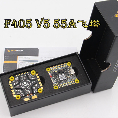 SpeedyBee F405 V5 55A飞塔 F405 V5飞控OX32 55A四合一电调30x30