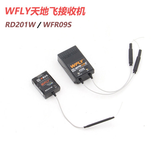 WFLY天地飞老款2.4G接收机接收机WFR09S RD201W 9通 SBUS WBUS