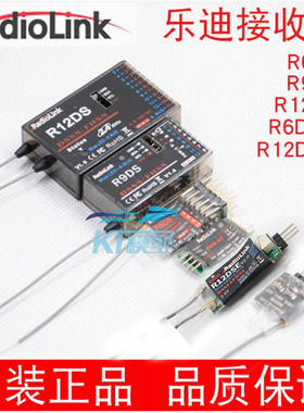 Radiolink乐迪遥控器接收机PPM SBUS R6DSM R9DS 12DSE迷你接收器