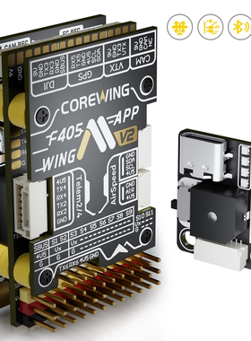 酷翼F405 WingV2固定翼航模无人机飞控Ardupilot支持垂起返航快蜂