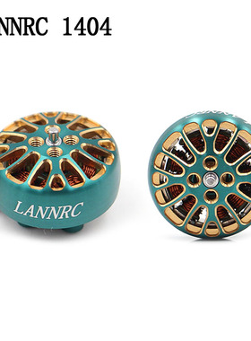 LANNRC1404 4600kv plus四轴FPV航拍2-4寸涵道花飞马达4s 星环25