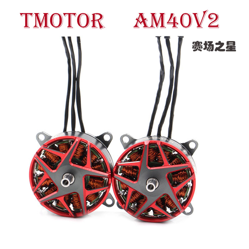 TMOTOR固定翼AM40V2竞赛无刷电机马达F3P赛场飞行 （2-3S）