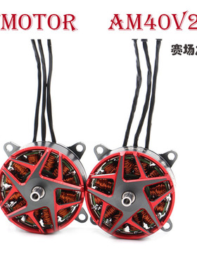 TMOTOR固定翼AM40V2竞赛无刷电机马达F3P赛场飞行 （2-3S）