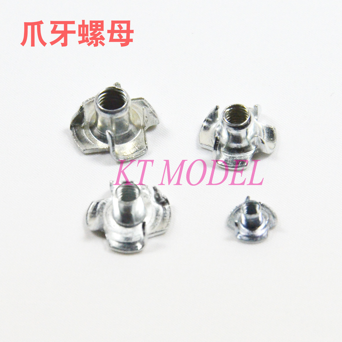 KTMODEL◆模型配件紧固件模型飞机螺帽爪牙螺母2 3MM 4MM 5MM 6MM-封面