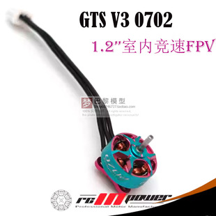 RCINPOWER 致盈动力GTS V3 0702-29000KV无刷马达 1.2英寸35mm
