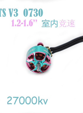 致盈动力RCinpowerFPV穿越机无刷电机GTS V3 0703 1S室内竞速马达