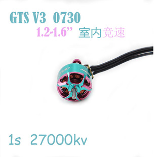 致盈动力RCinpowerFPV穿越机无刷电机GTS V3 0703 1S室内竞速马达