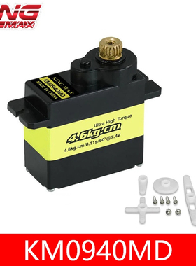 KINGMAX KM0940数码4.6公斤拉力金属齿13g迷你飞机小型铁芯DC舵机