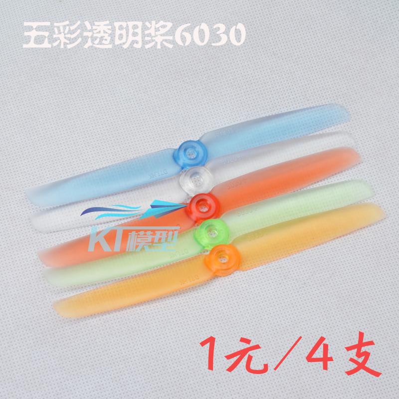 穿越机透明飞行器多旋翼