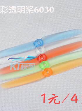 穿越机透明飞行器多旋翼