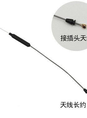 R6DSR9DSR12DS接收机天线 AT9S2.4G航模遥控器接收机天线