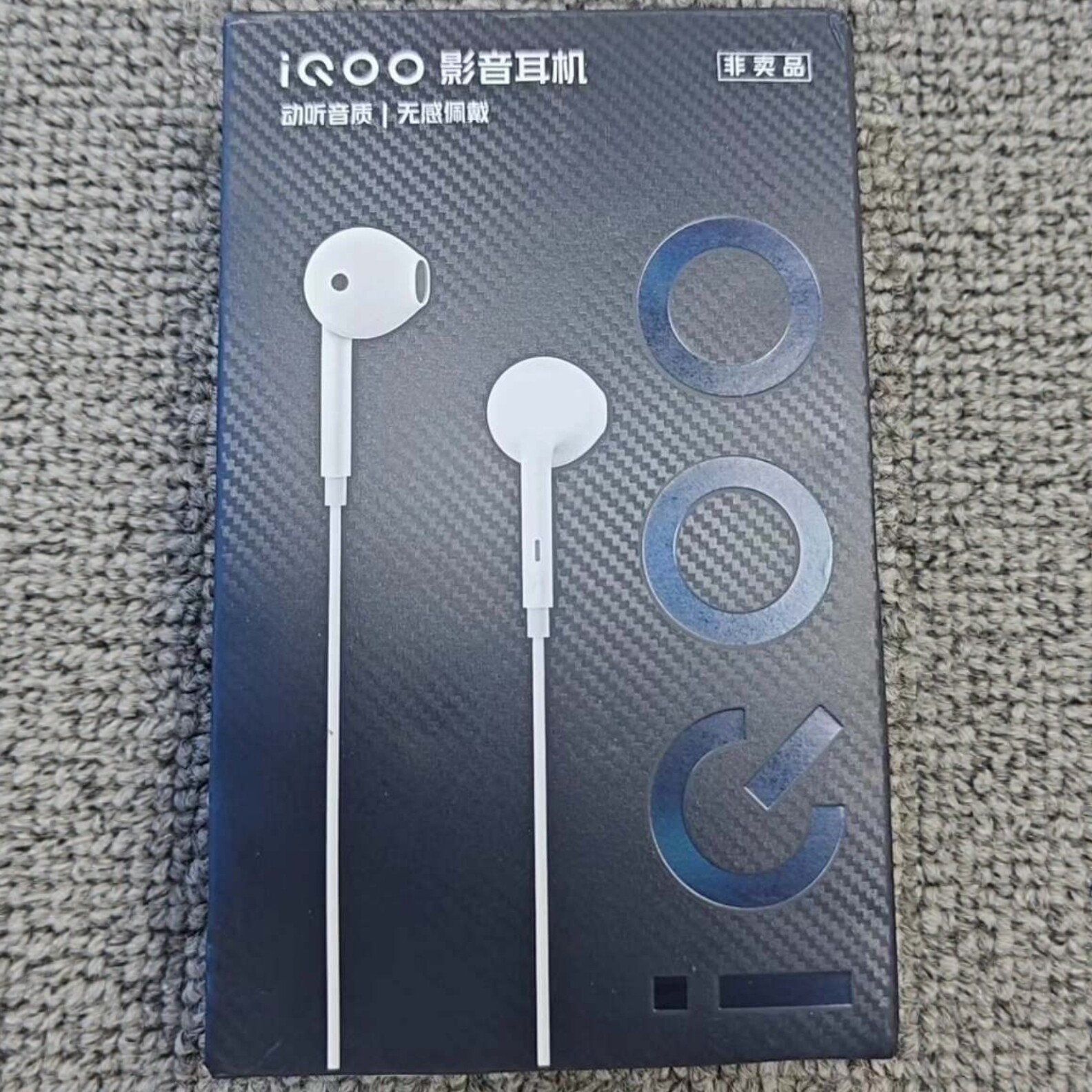 适用iQOO原装影音有线耳机线控带麦可通话Type-C接口全新正
