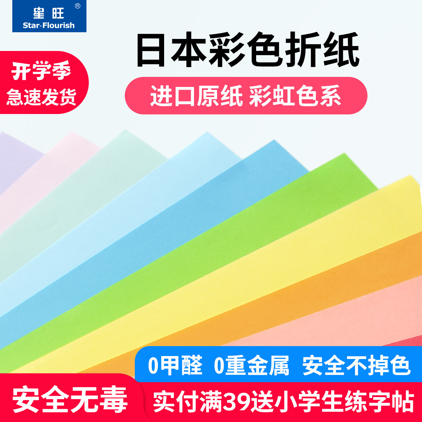 日本彩纸色手工不掉色幼儿园图片
