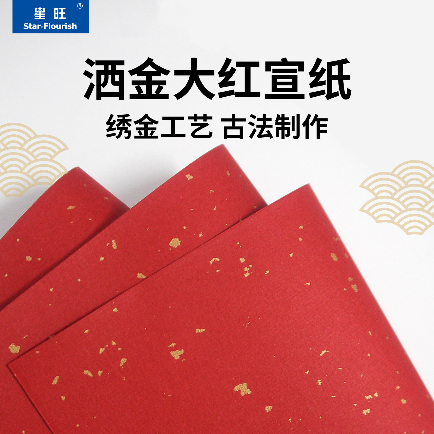 大红洒金纸飘金宣纸手工全开大红纸婚庆剪纸大红书法纸对联红包喜庆用纸礼品包装纸,文具电教/文化用品/商务用品,折纸/手工纸/衍纸,淘宝优惠券,粉丝福利购,淘宝优惠卷