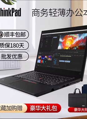联想ThinkPad E420 E430 E431 E440 E450独显商务游戏笔记本电脑