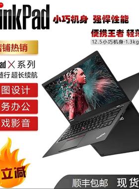 联想ThinkPad笔记本电脑X220 X230 X240 X250 X260 X270 X280办公