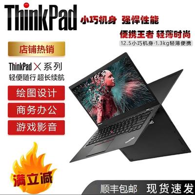 联想ThinkPad笔记本电脑X220 X230 X240 X250 X260 X270 X280办公