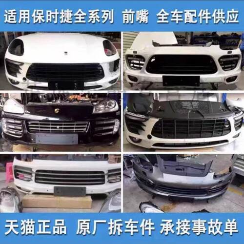 保时捷911帕拉梅拉卡宴718Macan