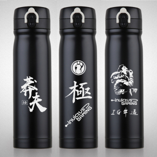王思聪吃热狗水杯子IG军冠莽夫shy肉鸡永不五杀登峰造極LPL保温杯