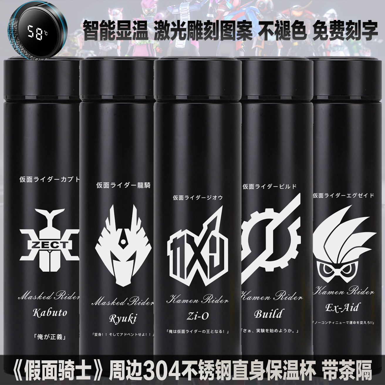平成build假面骑士Ex-Aid周边304不锈钢保温杯智能显温个性水杯子