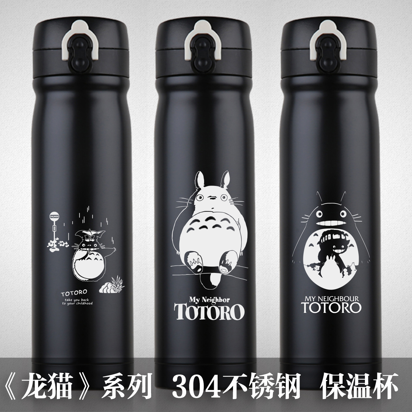 日式不锈钢保温杯