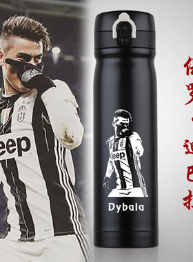 迪巴拉Dybala小魔仙La Joya球迷纪念品保温杯不锈钢保温壶水杯子