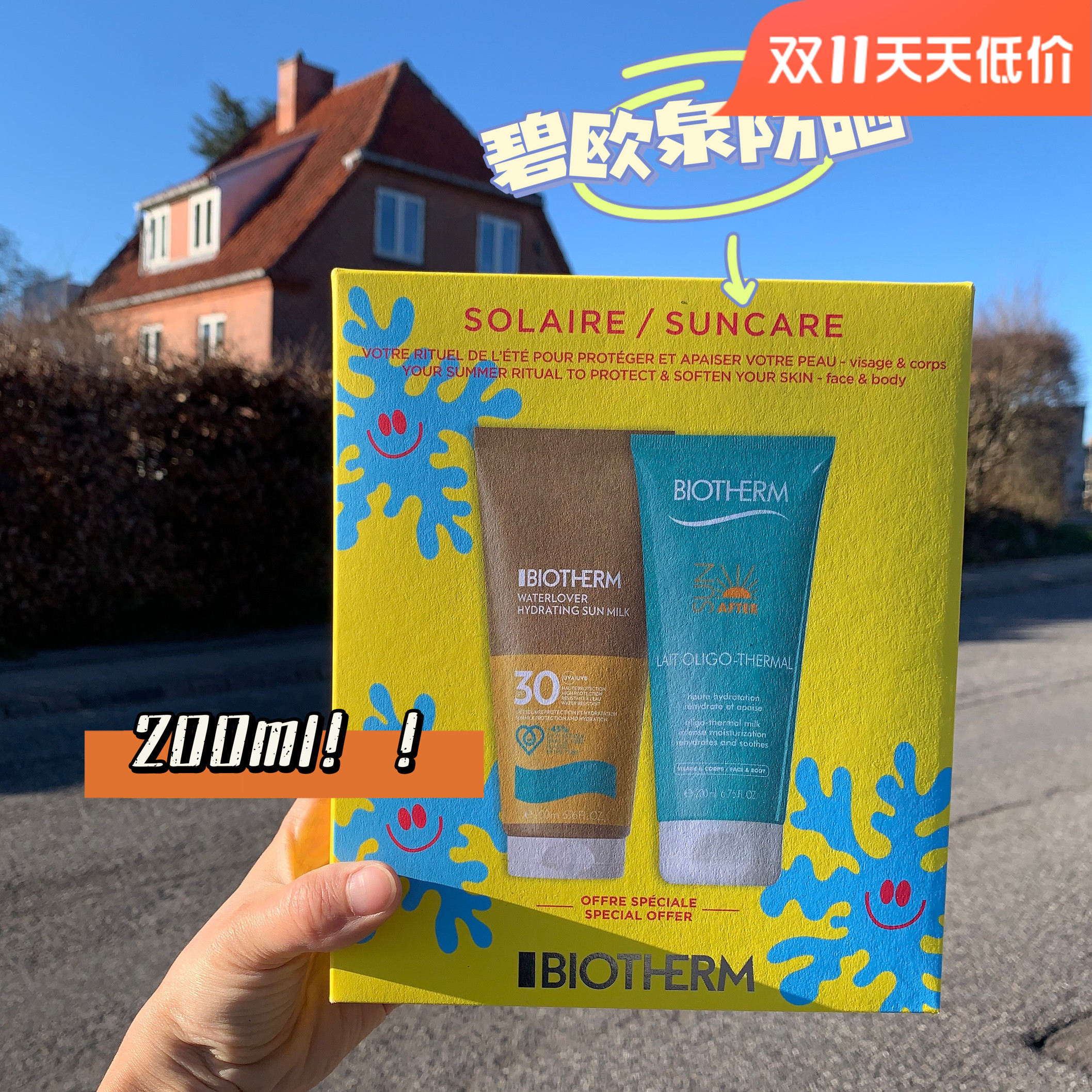 新版Biotherm/碧欧泉防晒霜面部身体男女50倍防水防晒霜保湿200ml