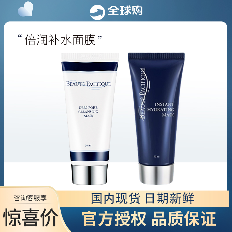 宝缔倍润补水抗皱保湿面膜