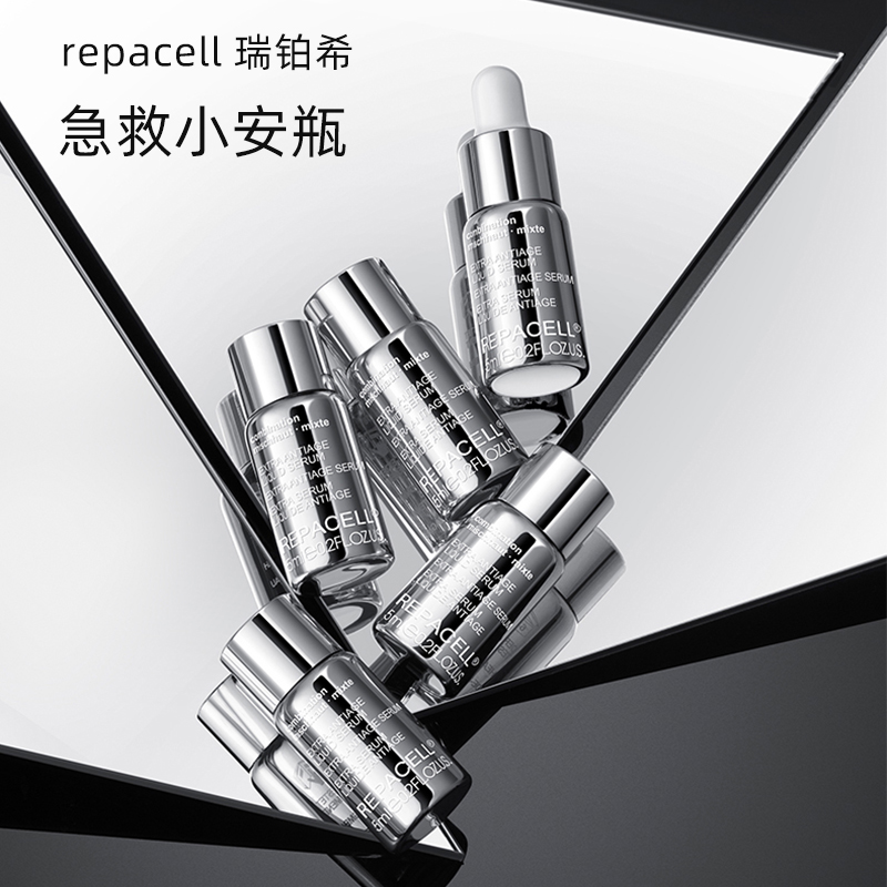 repacell抗老所有肤质提亮