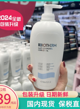 直邮Biotherm碧欧泉凝乳丝滑身体乳不油腻保湿乳滋润柑橘味大白瓶