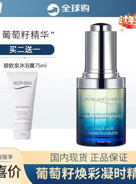 Beaute Pacifique宝缔葡萄籽回春油收缩毛孔幻彩凝视精华液28年新