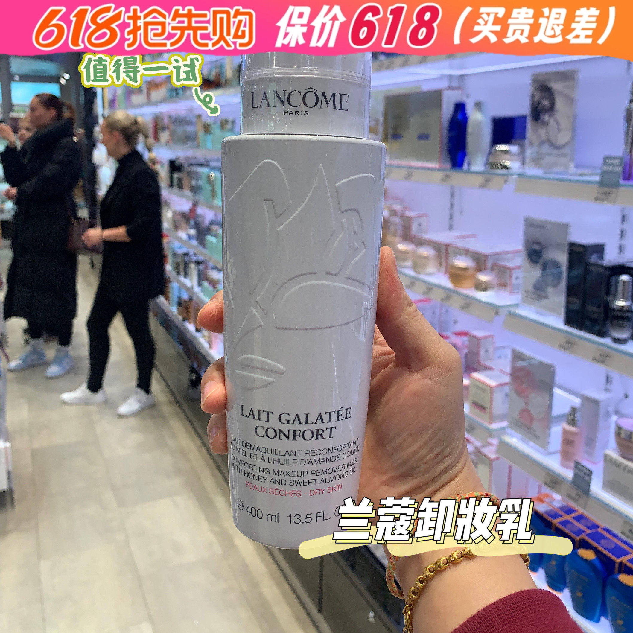 法国兰蔻清滢柔肤卸妆乳液400ml 脸部温和清洁清爽卸妆不刺激净透