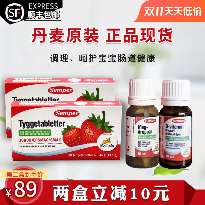 丹麦进口Sempe/森宝儿童益生菌咀嚼片调理肠胃 瑞典益生菌使用感如何?