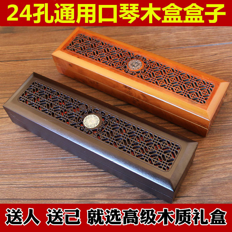 敦煌凯恩东方精美空盒子复音口琴