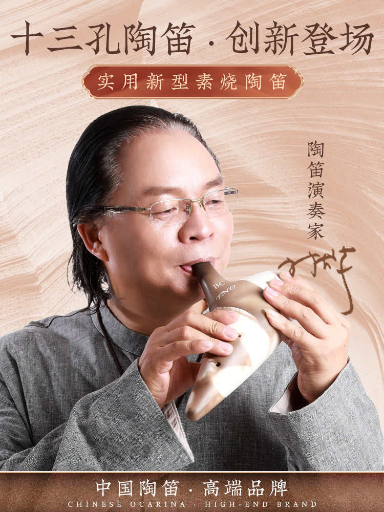 台湾tng13孔ac中音c调学生初学者素烧陶笛故乡的原风景专业演奏级